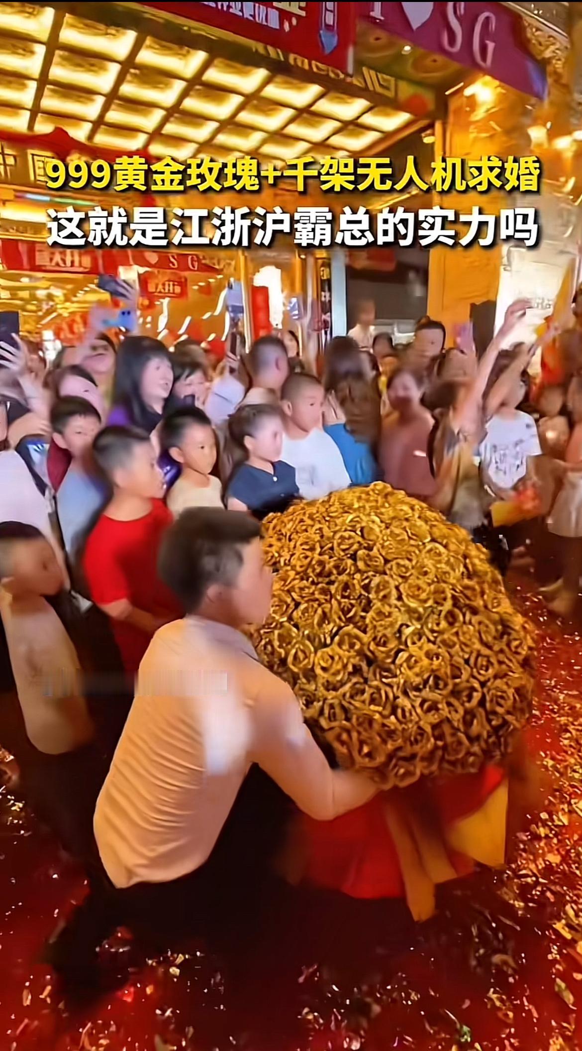 江浙霸道总裁求婚这阵仗，99朵黄金玫瑰加千架无人机，简直壕无人性！就说杭州钱江世