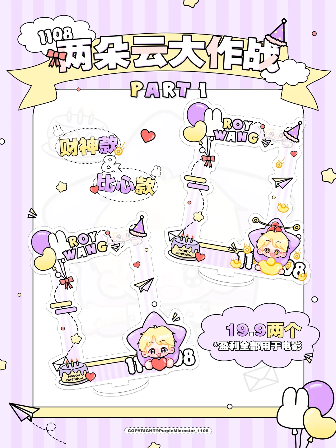 “作战”计划如图所示⬇️