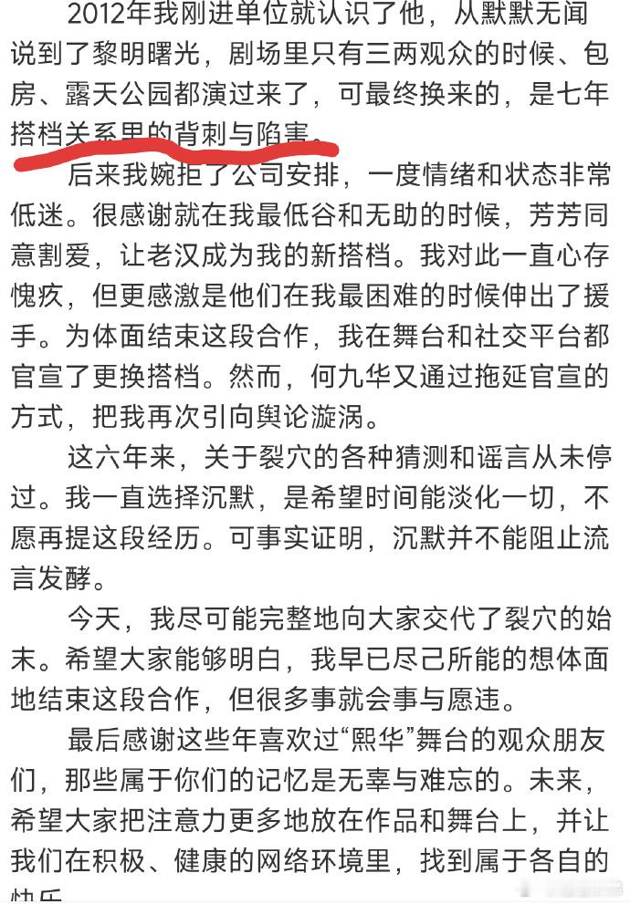 尚九熙回应尚九熙这气度没话说，何九华真是够能演，既然心里早有别的打算，何必在舞台