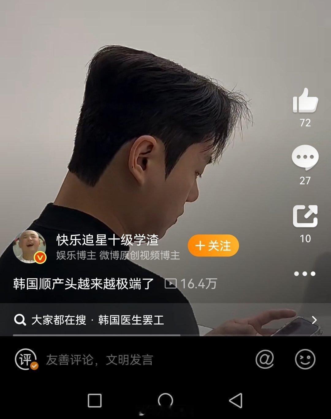 韩国顺产头越来越极端了这种头型，我怎么感觉怪怪的🤔真心欣赏不来这种形态！ ​​