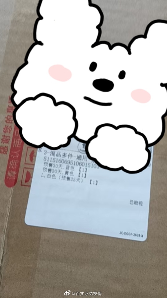 哈哈，大好的日子，有陈楚生的新歌《鹿回头》听，然后老妈刚给拍过来的的，买的周边刚
