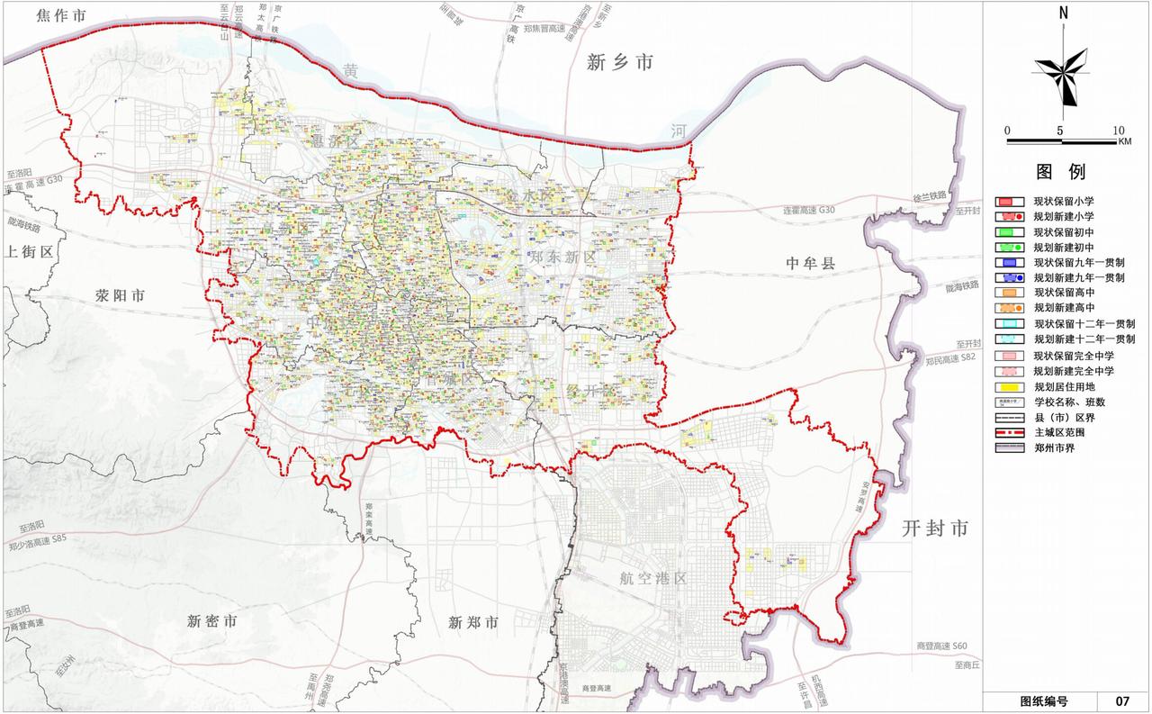 事关教育，郑州又一个专项规划来了！
从官网获悉，12月30日《郑州市中小学专项规
