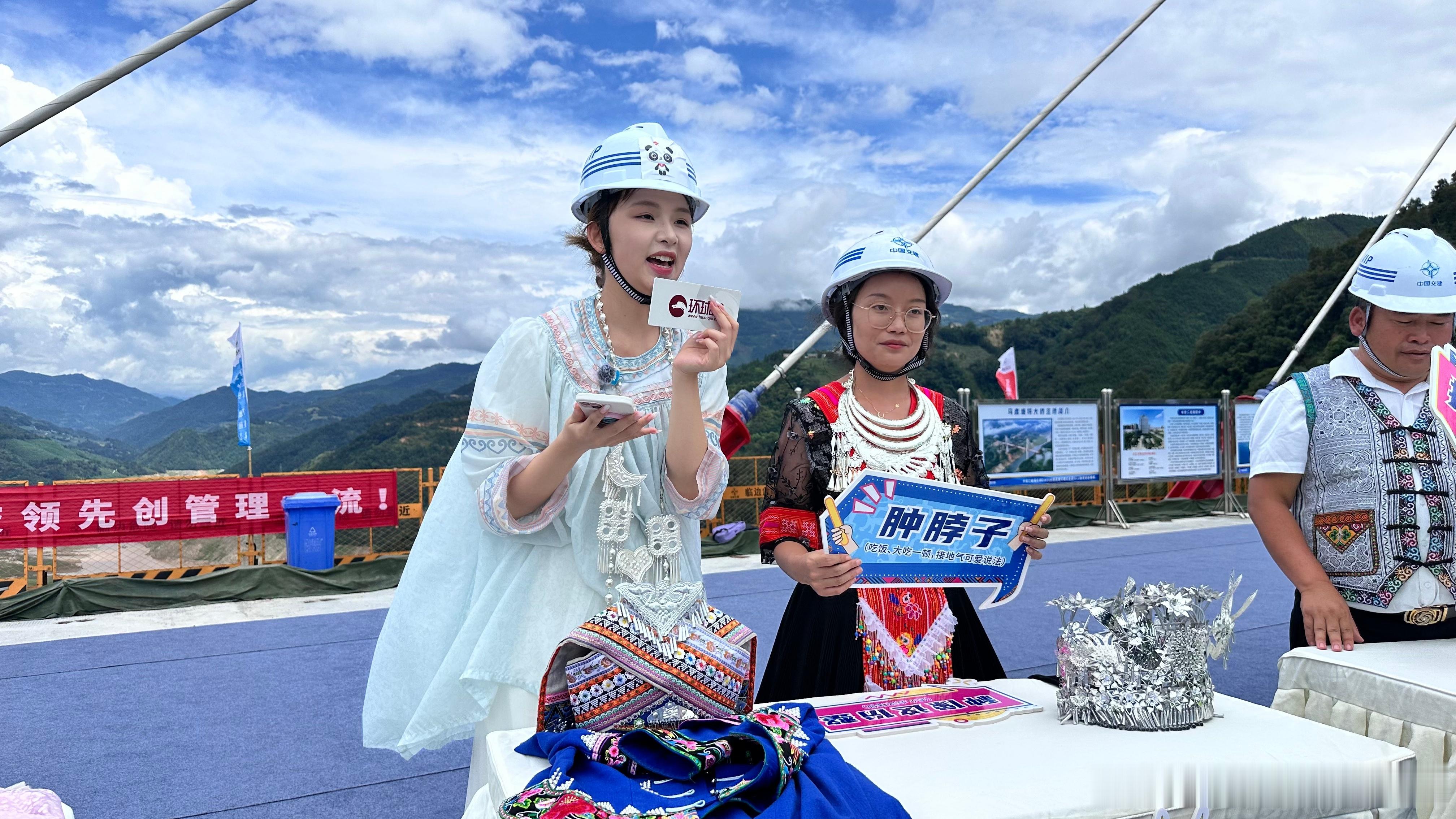 948快讯  【国内首个“国门云端文旅助农集市”在马鹿塘特大桥开展】6月28日，