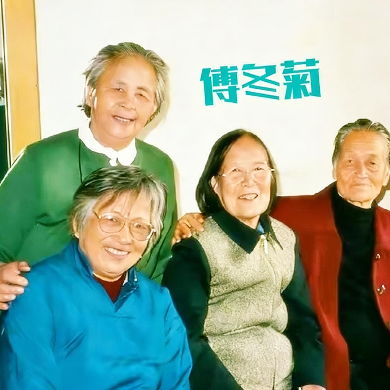 2000年，傅作义女儿傅冬菊晚年，一张罕见的留影，镜头中的她和老友相聚，脸上露出