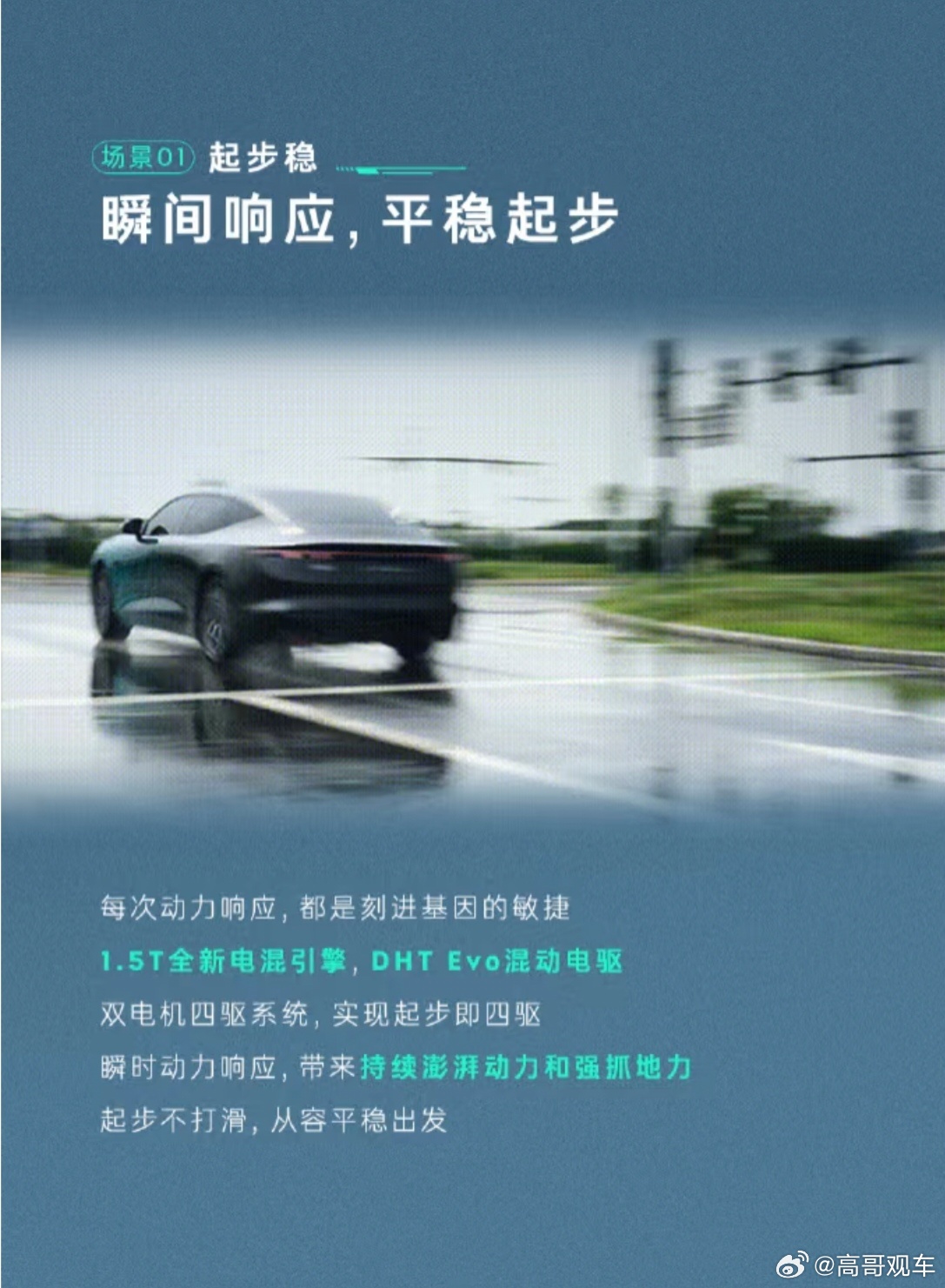 为什么豪车高配才给四驱领克10 EM-P起步即四驱，把其他品牌的高配作为自己的标