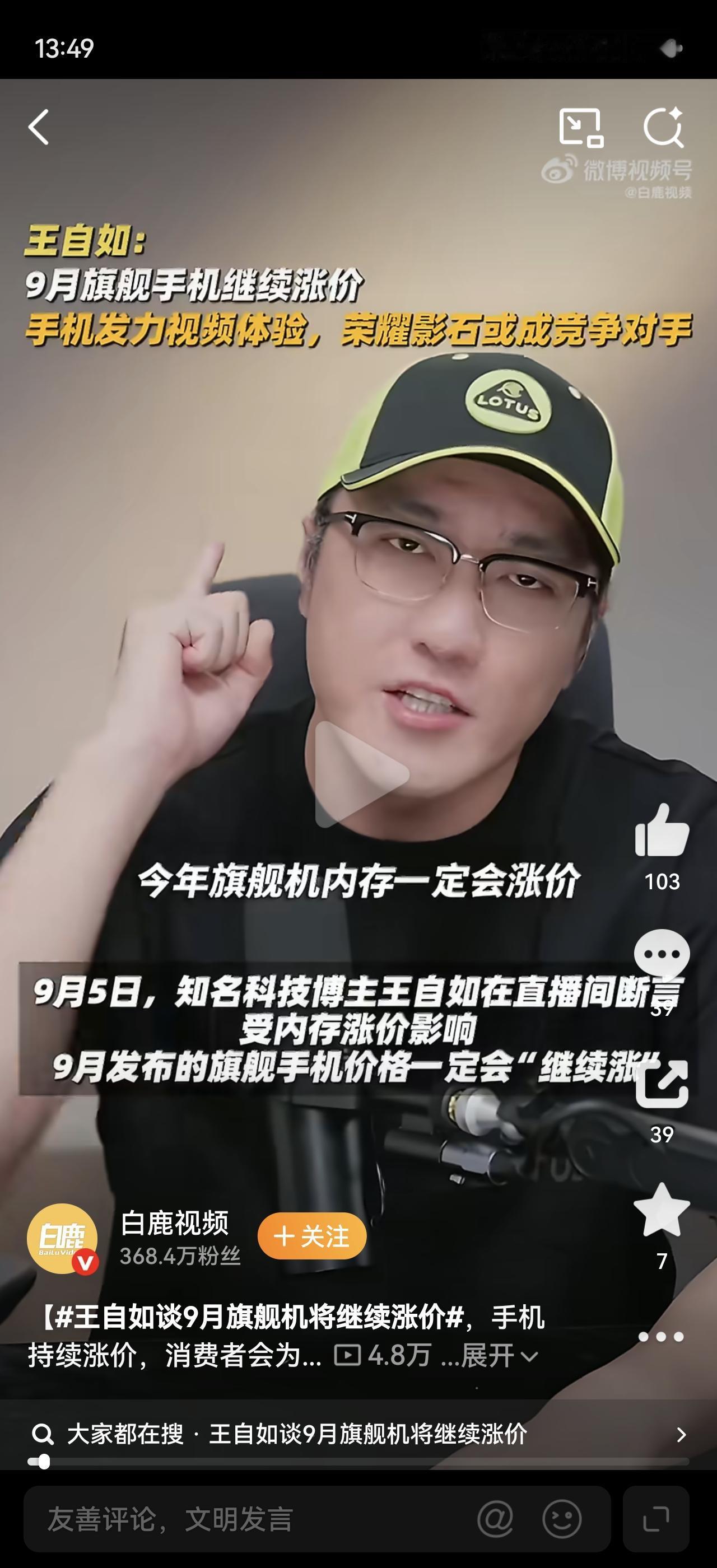 谁都猜不到，影石未来竞争对手可能是荣耀！
王自如爆料智能手机后续会拼摄像，现在的