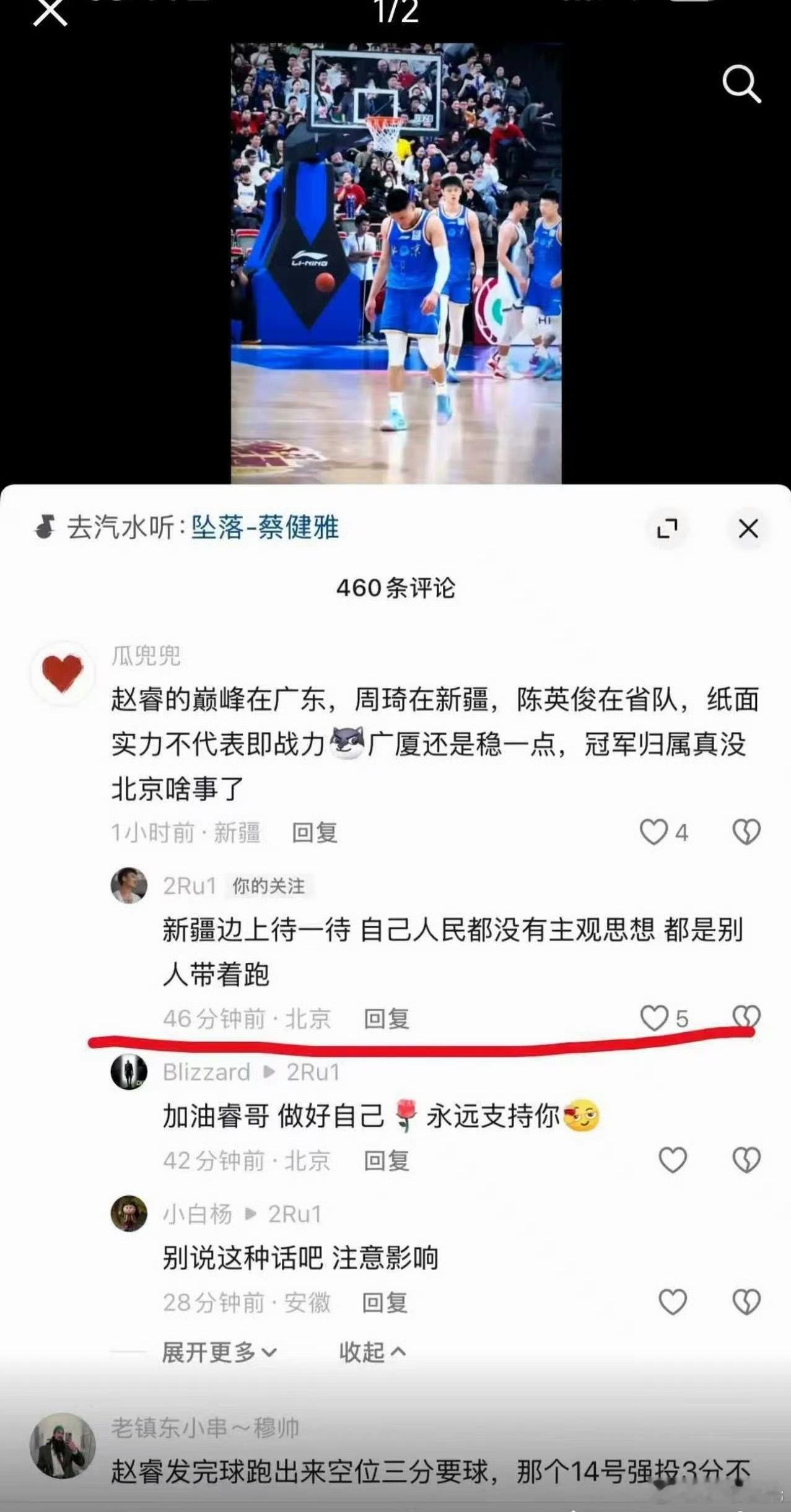 赵睿道歉 国内的一些运动员觉悟和文化水平有巨大的黑洞… 