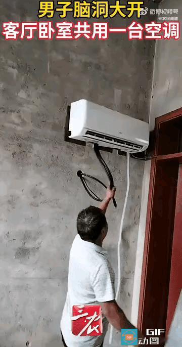 “太机智了！”山东，一男子买了一台空调，师傅上门安装时和男子商量安装位置，男子机