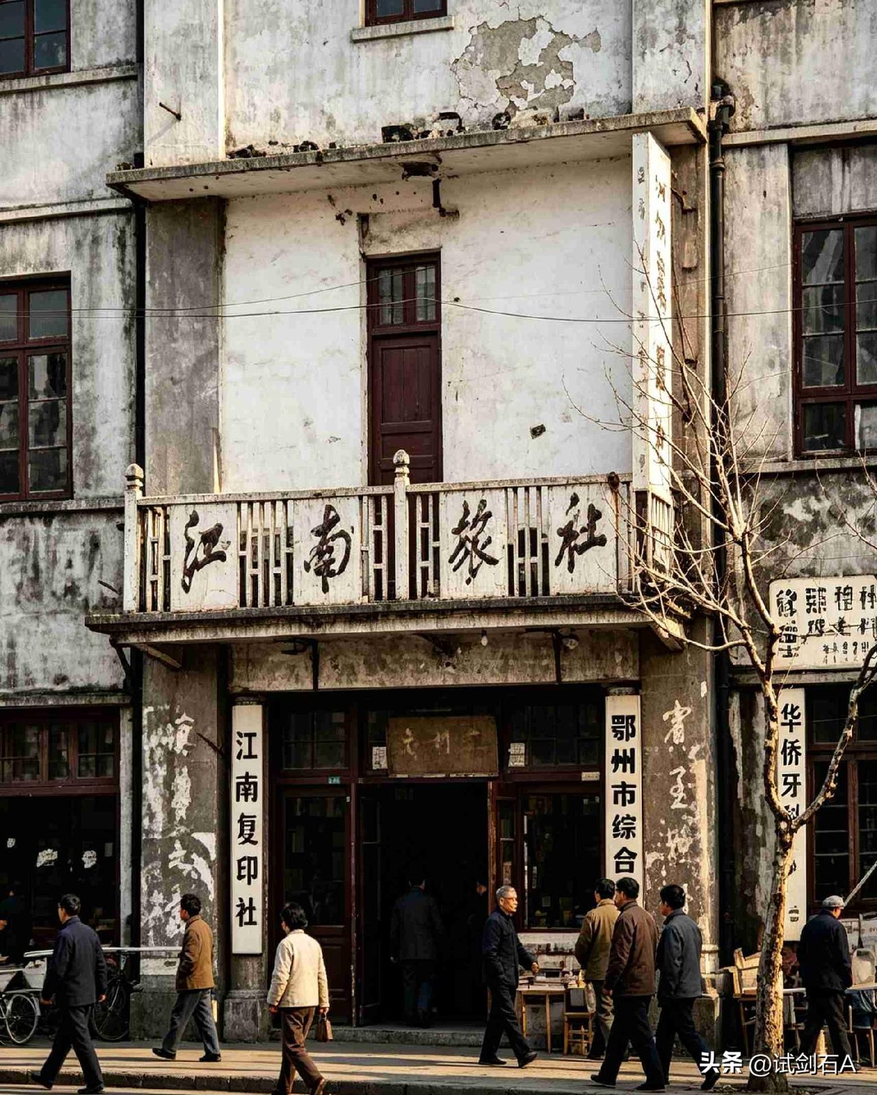 泛黄老照片定格鄂州江南旅社，承载一代人难忘的小城记忆。朴素的楼宇伫立街巷，迎送南