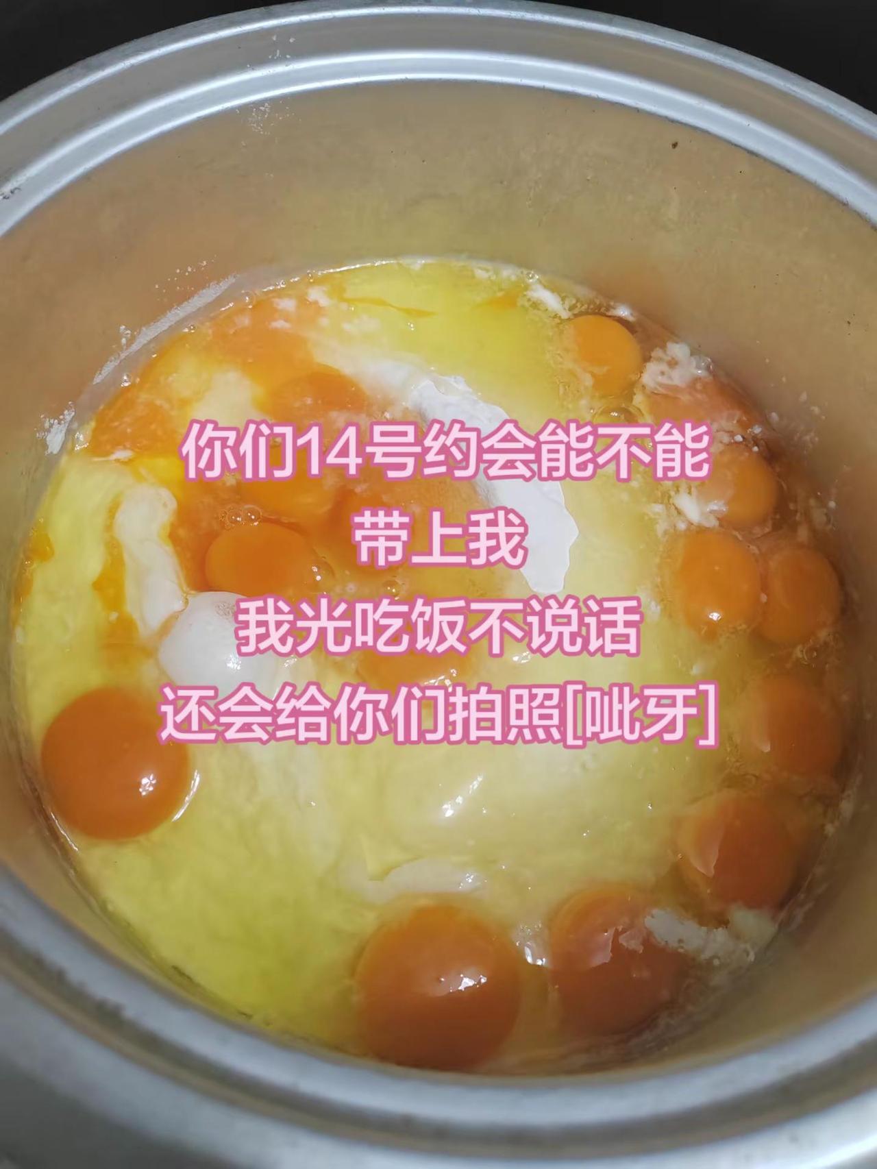 : 你们14号约会能不能带上我我光吃饭不说话还会给你们拍照[呲牙]