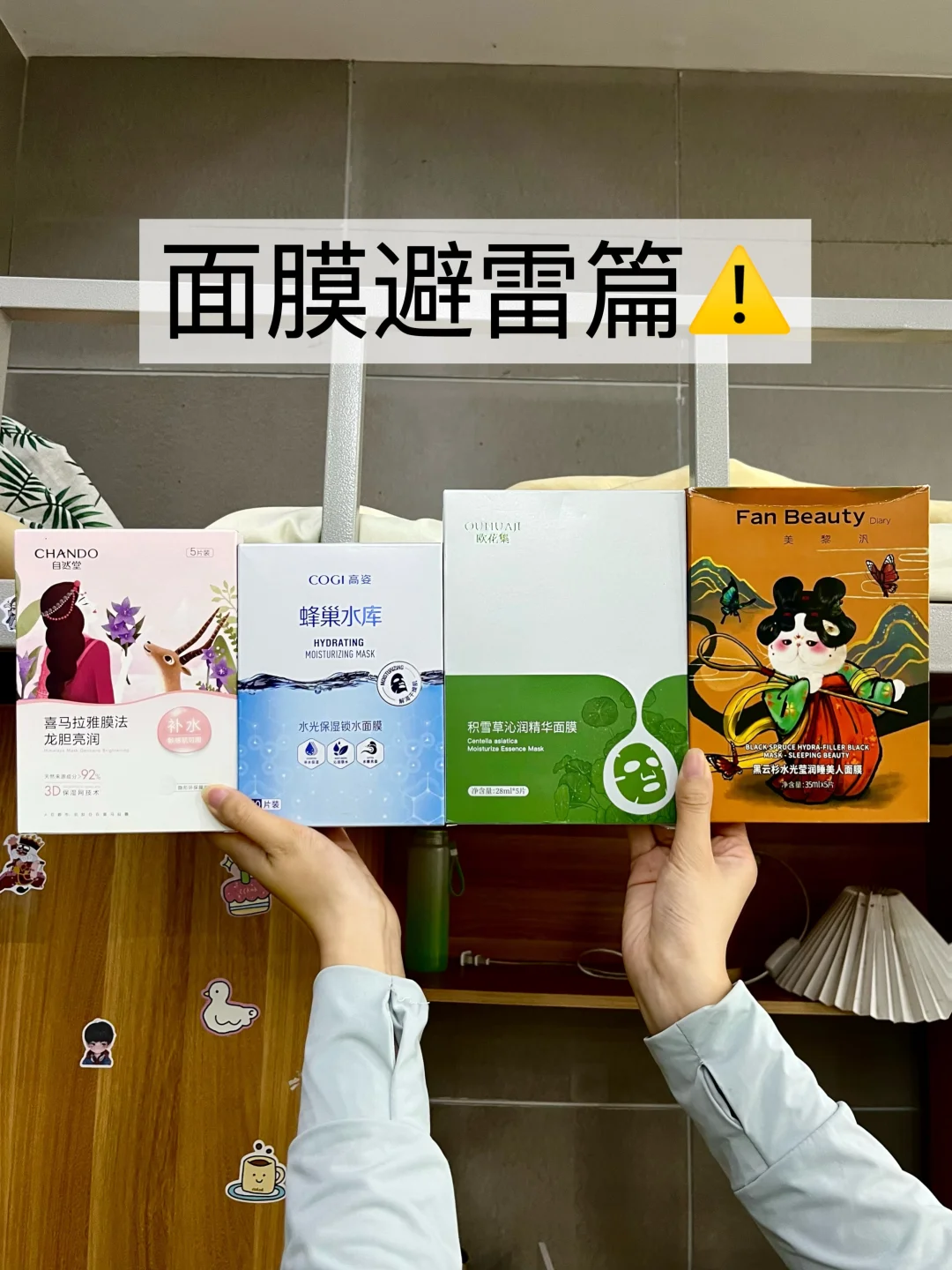 能阻止一个是一个！平价修护面膜选对不选贵