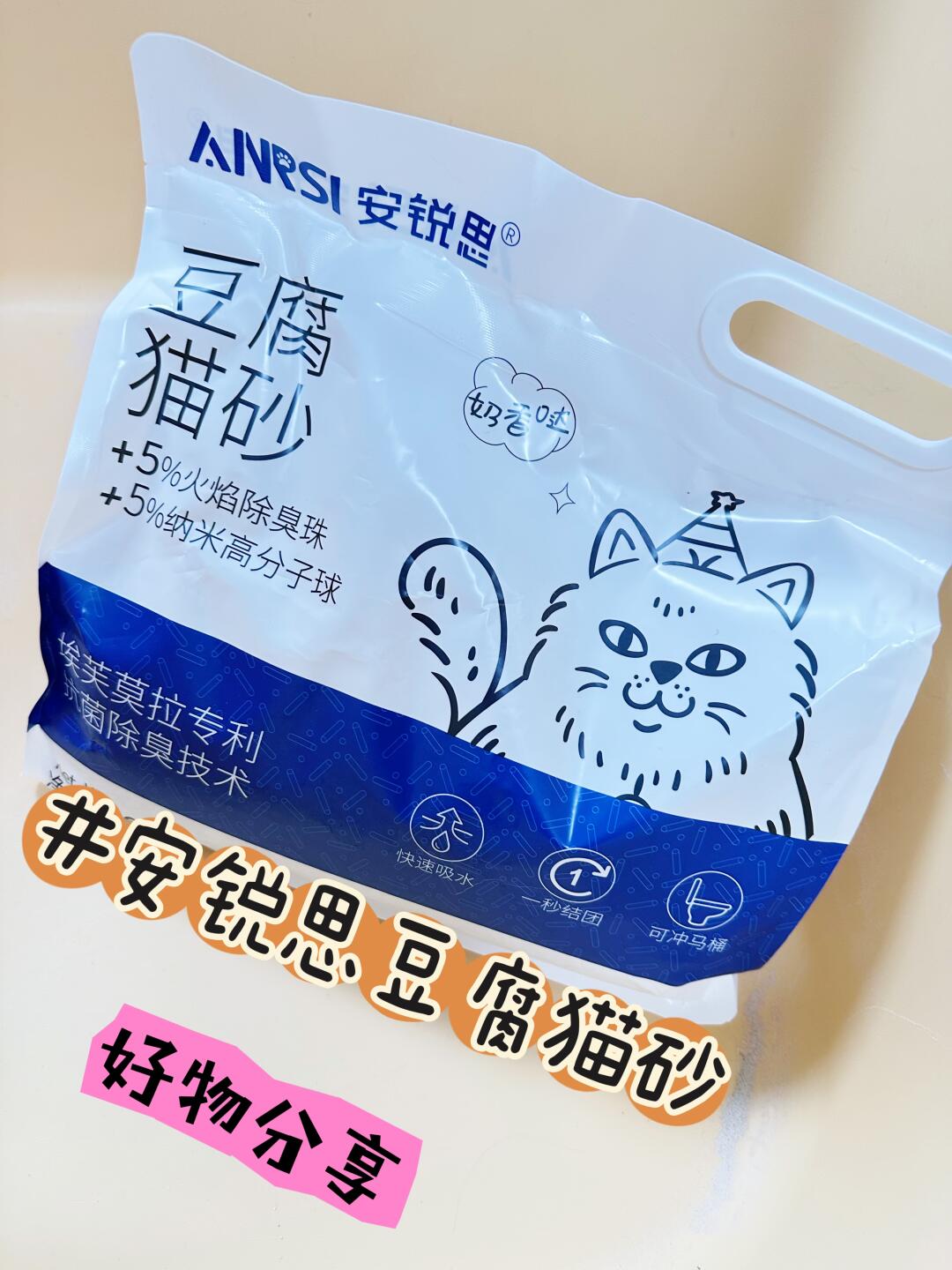 豆腐猫砂也卷起来了～