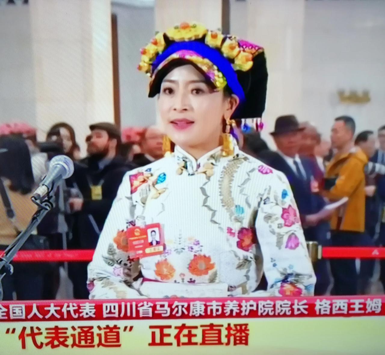 靓相，美女院长格西王姆！首场“代表通道”…藏族代表发言 藏族姑娘娥嫚 优秀的藏族