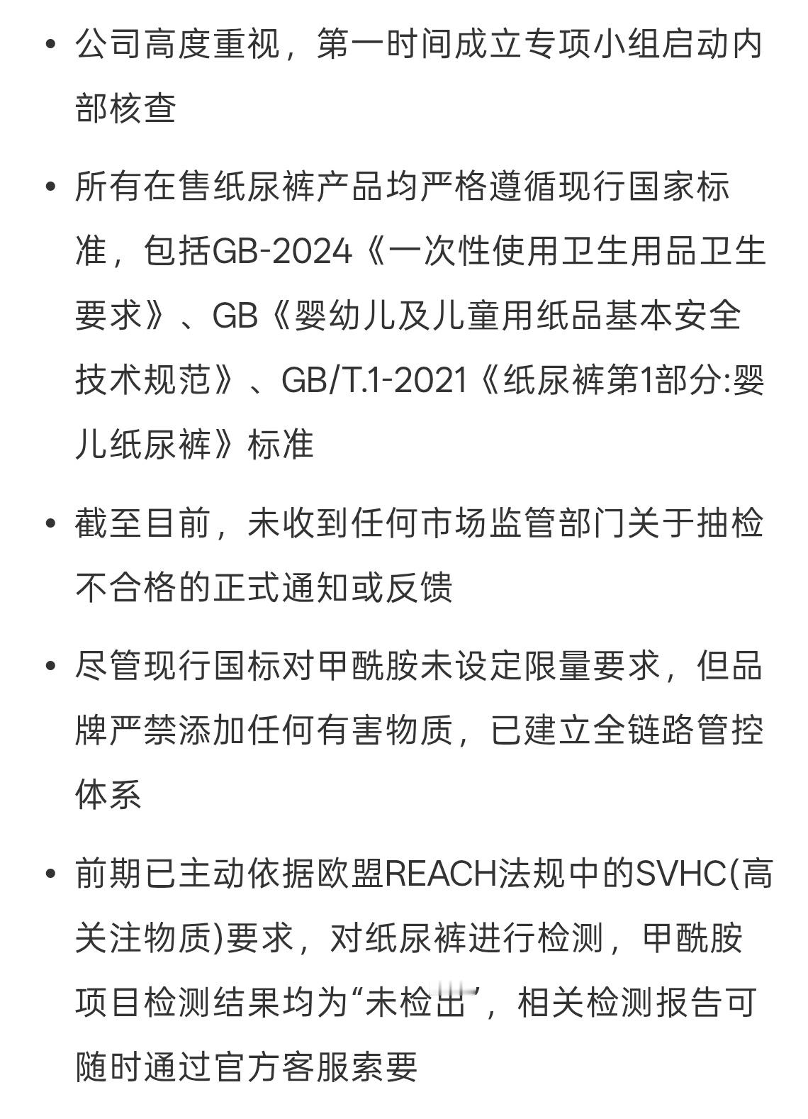 母婴用品还是得提高标准呀babycare回应官方的说辞是按照现有标准，这事现在讨