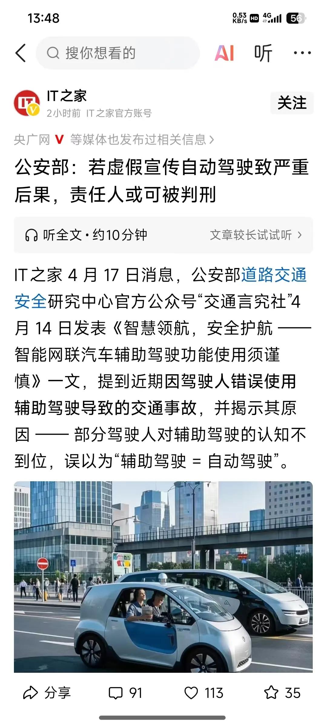 虚假宣传，罔顾公共安全，社会公害，尽早铲除[发怒][发怒][发怒][黑脸][黑脸