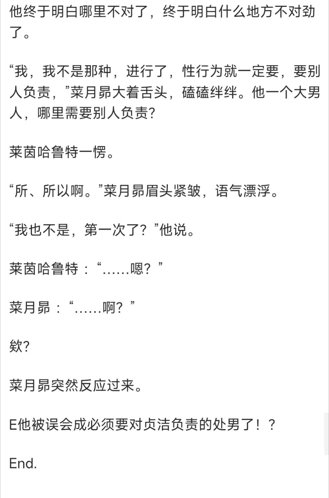 哎呀这个穿越猫怎么这么坏呀 不想负责 