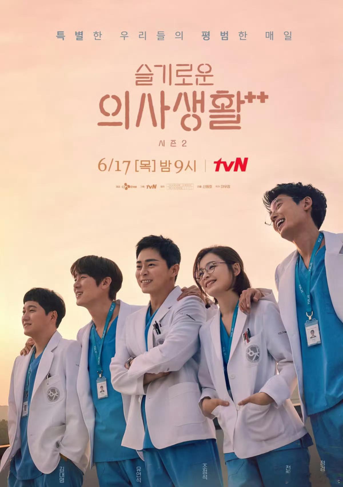 机智的医生生活3将在五年内会制作完成！！我好了！！！ 