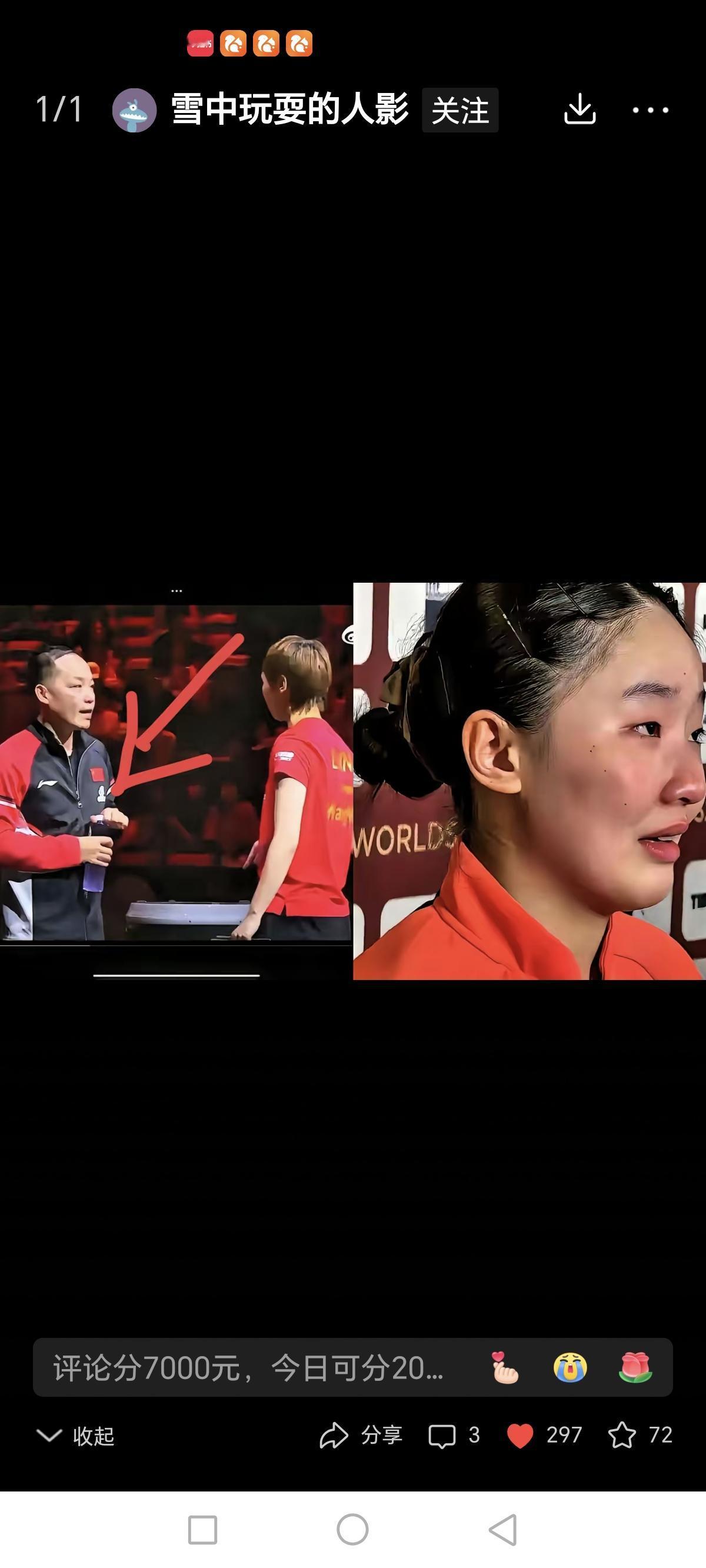 任浩教练精准指导
王曼昱13局全胜战绩耀眼
邓亚萍盛赞攻防完美

半决赛能否再续