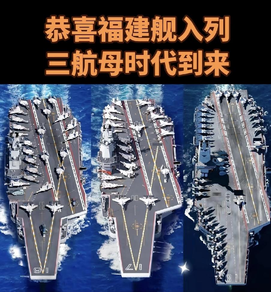 福建舰正式交付使用没多久，日本就沉不住气了！高市早苗居然敢在公开场合扬言要“武力