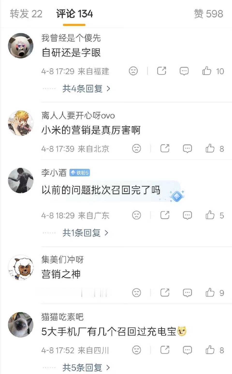 小米官宣6款充电宝新品有的时候我真感觉这些黑子是ai没见过智商这么低的