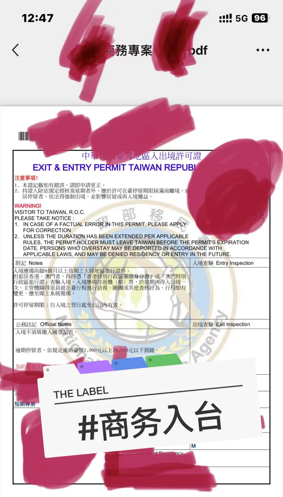 嘿嘿 最近搞定了十几人入台的