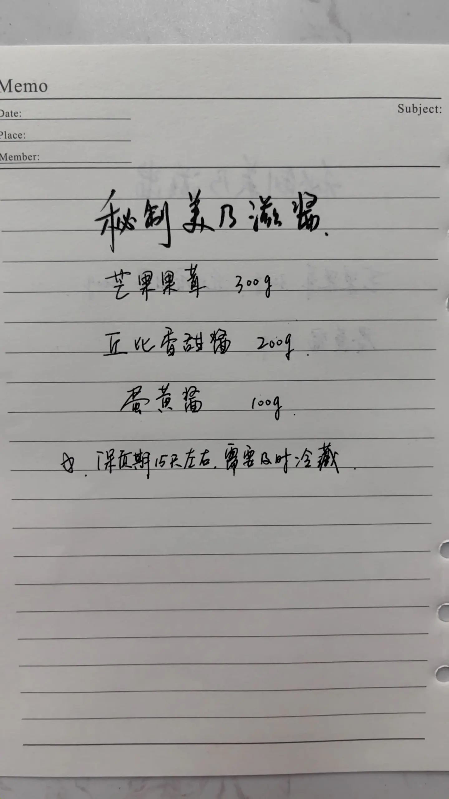 寿司秘制美乃滋酱配方。最近非常火爆的香蕉美乃滋酱料配方