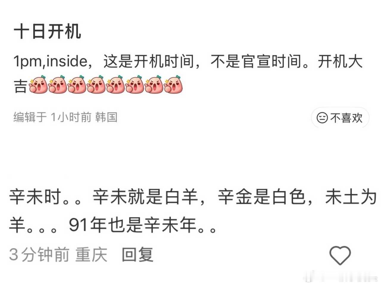 我真的服了，首页都开始算开机吉时了十日终焉