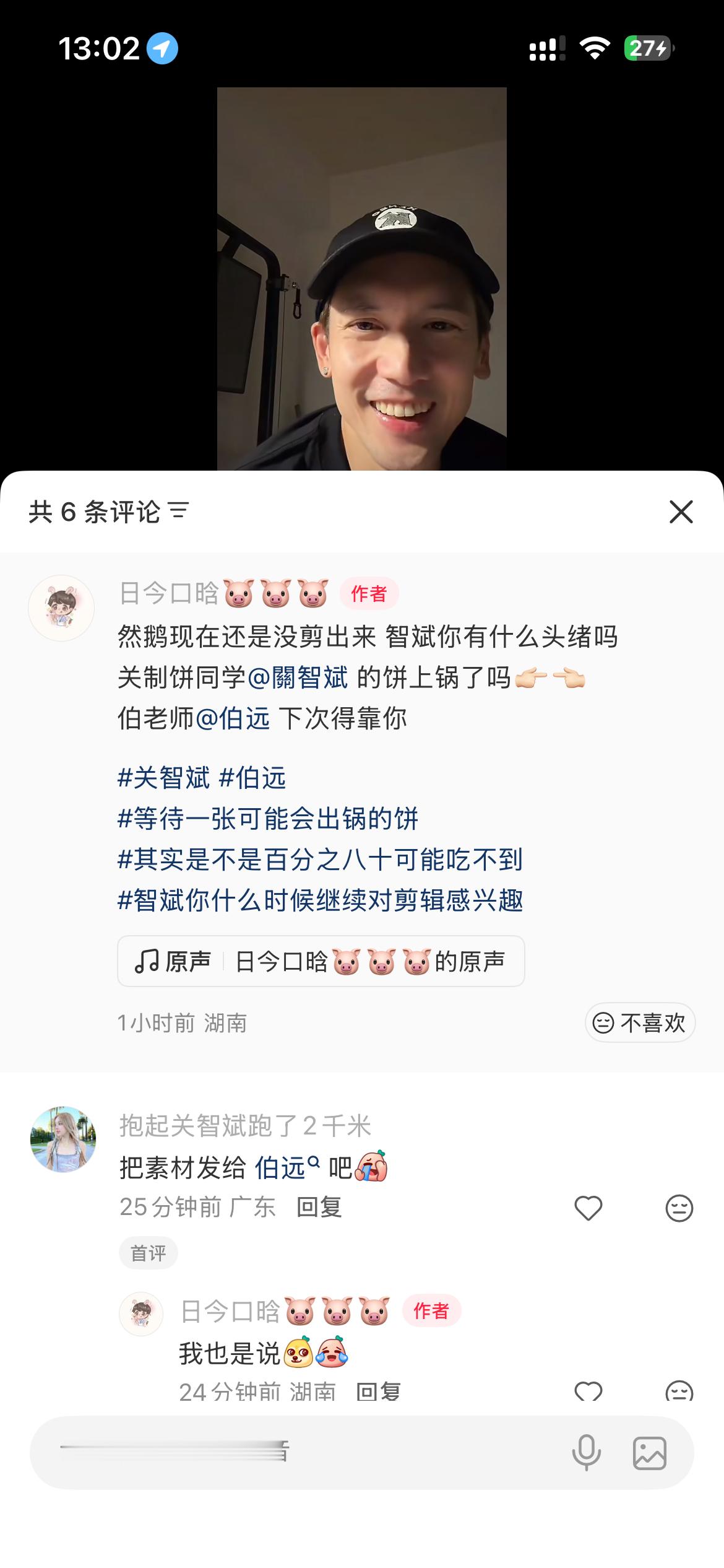 们菠萝冰…… 