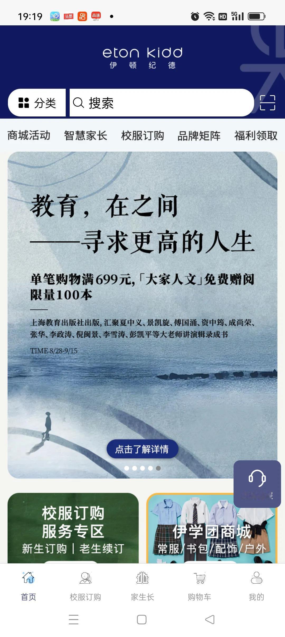 伊顿纪德校服垄断，还服务差。这些人直接抢不更好。强迫学生一次性购买，尺寸还没有实