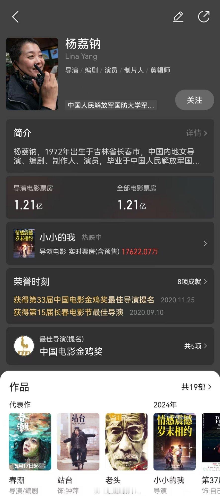 好的导演一定会很擅长掌握自己的艺术诉求和观众欣赏需求之间的平衡点。好的演员绝对不