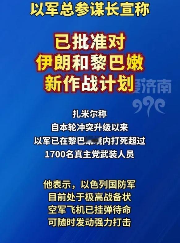 深夜突发！以色列内阁会议落幕，黎巴嫩停火彻底谈崩，中东战火再升级！
 
当地时间
