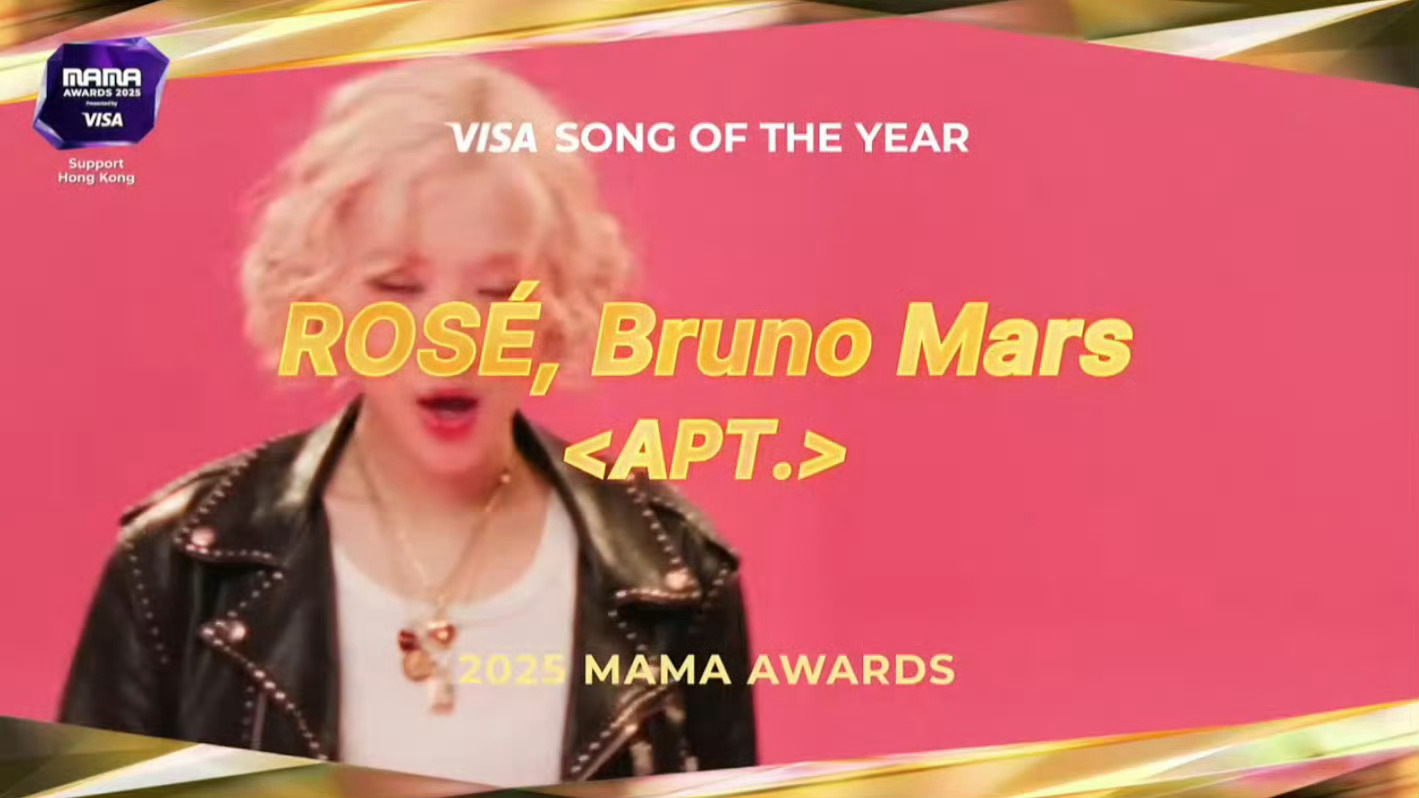 ROSÉ & Bruno Mars歌曲《APT.》拿下2025MAMA大赏 🏆