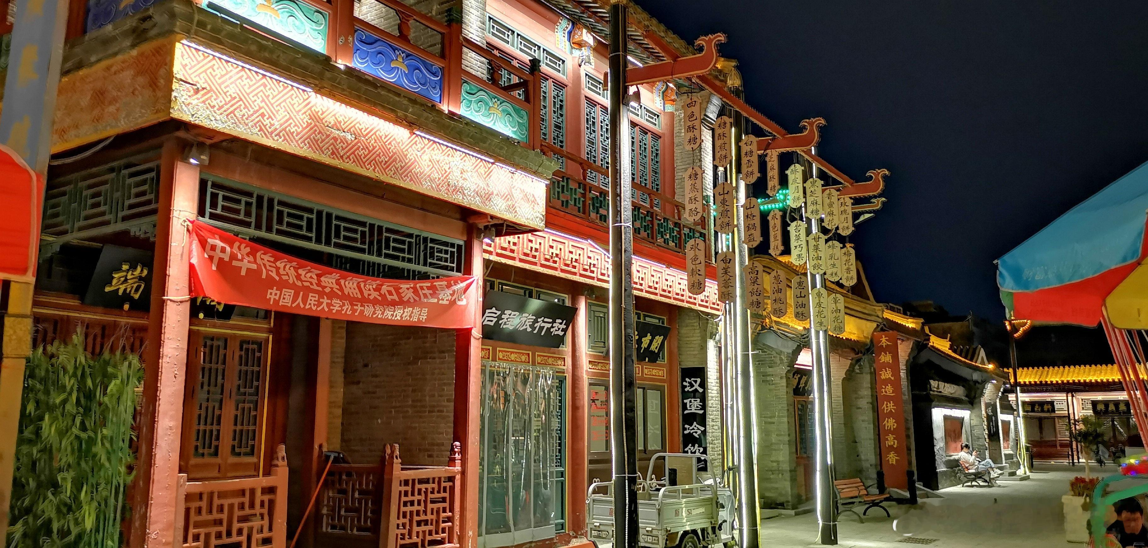 河北石家庄  正定古城荣国府景区 ​​​