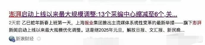 美国支持的经费停了，国内的一些媒体也停了。说什么各种调整，其实就是这些媒体本来就