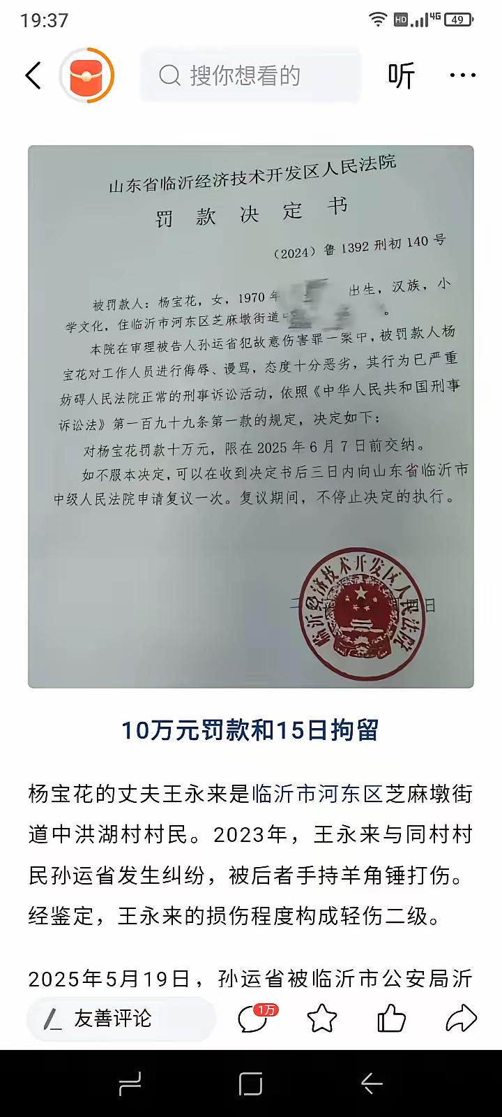 如果没有实力，千万别违法犯罪。山东的一位农妇不知违法的成本有多大，竟然毫无顾忌的