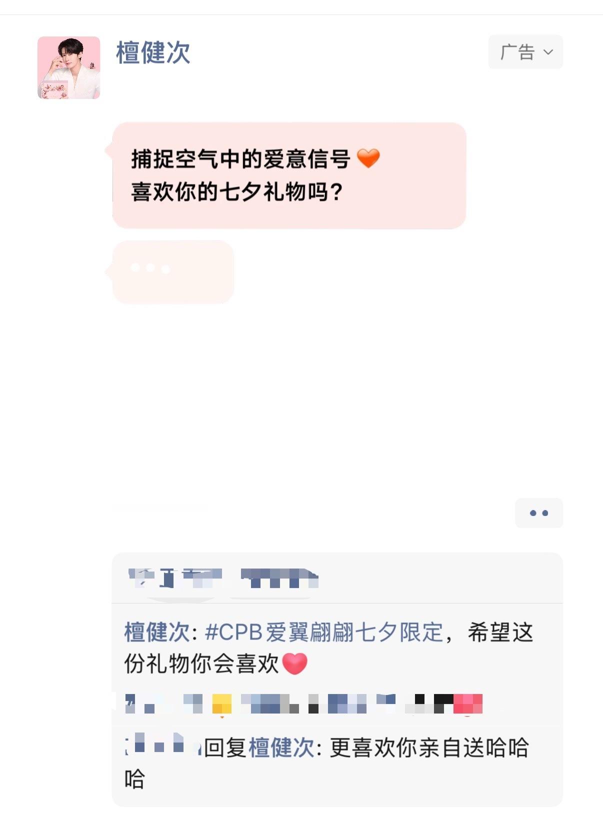 嗯，这个朋友圈互动好极了 