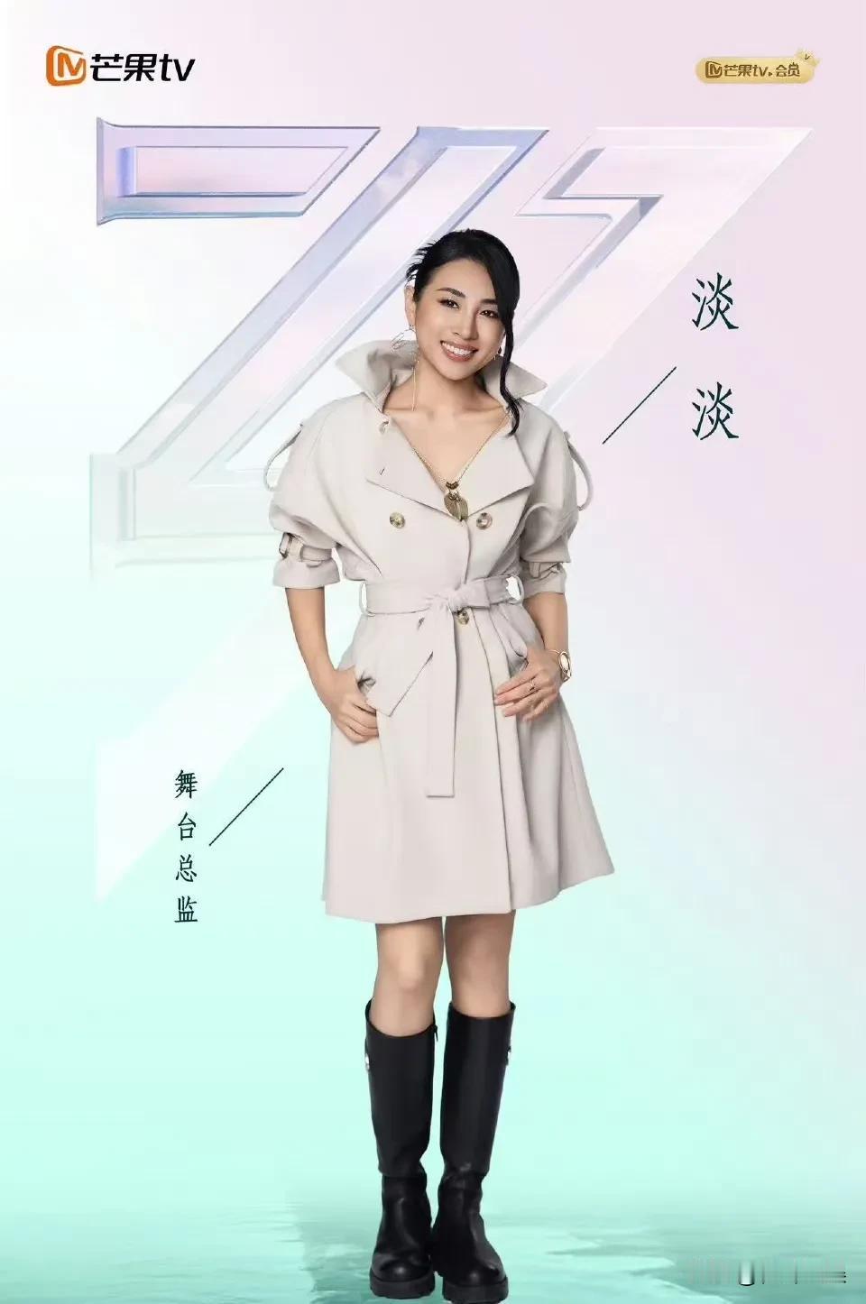 《浪姐7》迎来了首位女性舞台总监苏惠（淡淡），她曾是《这就是街舞》的全国12强的