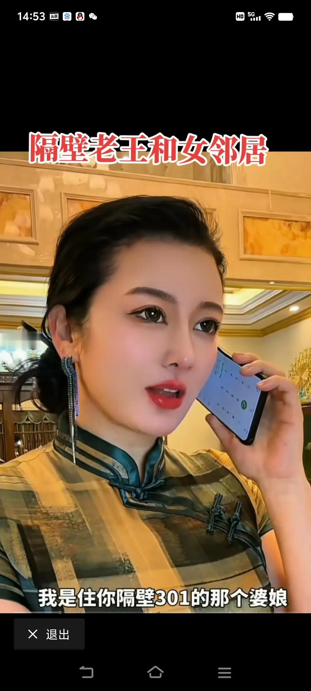 女邻居和隔壁老王的故事！哈哈，他们俩打了两个小时的电话，说的全是地方方言，一句也