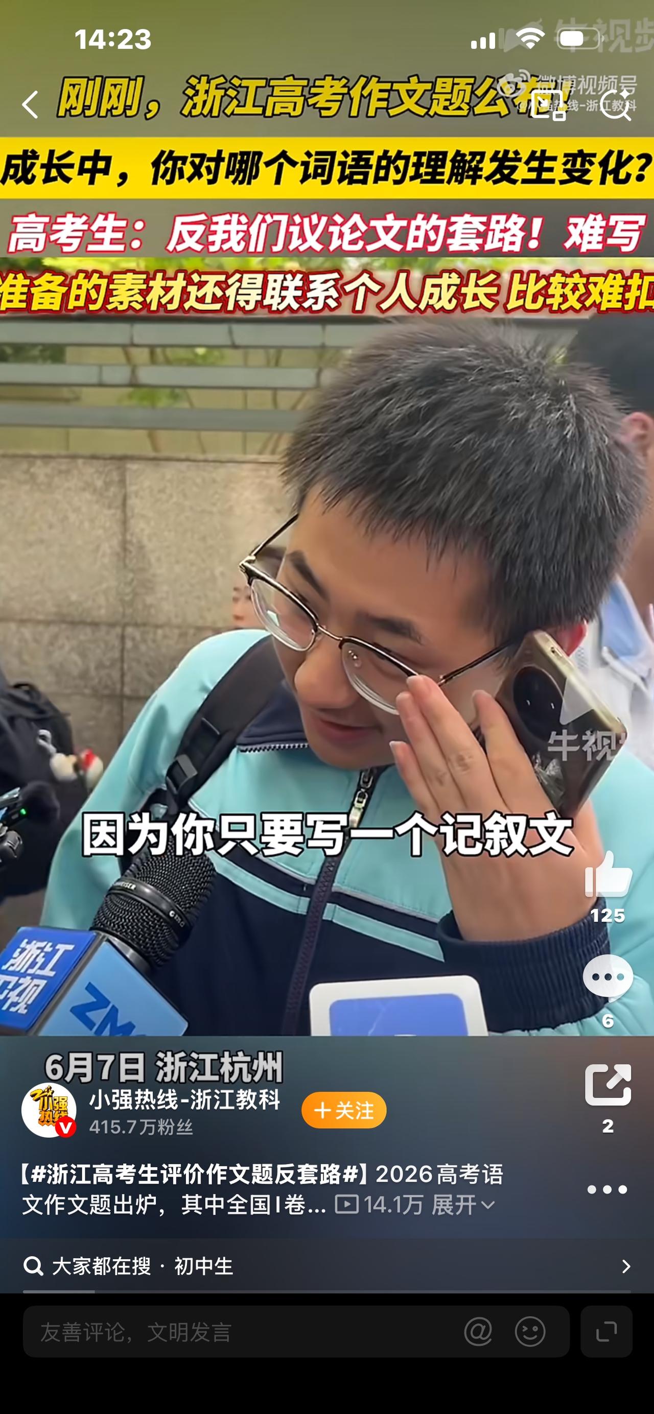 浙江高考生直言作文题反套路！老模板彻底失灵，看完让人感慨

高考作文刚考完，浙江