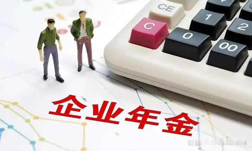 很多人都不知道！公积金和企业年金，不是所有工作都有，只有事业单位，是给所有人都买