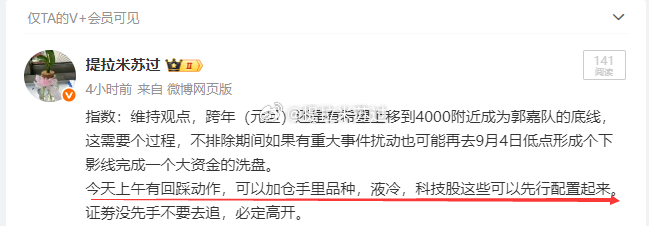 午盘点评 补量   策略不会一成不变，需要根据情况做出调整，已经躲过了上周的3天