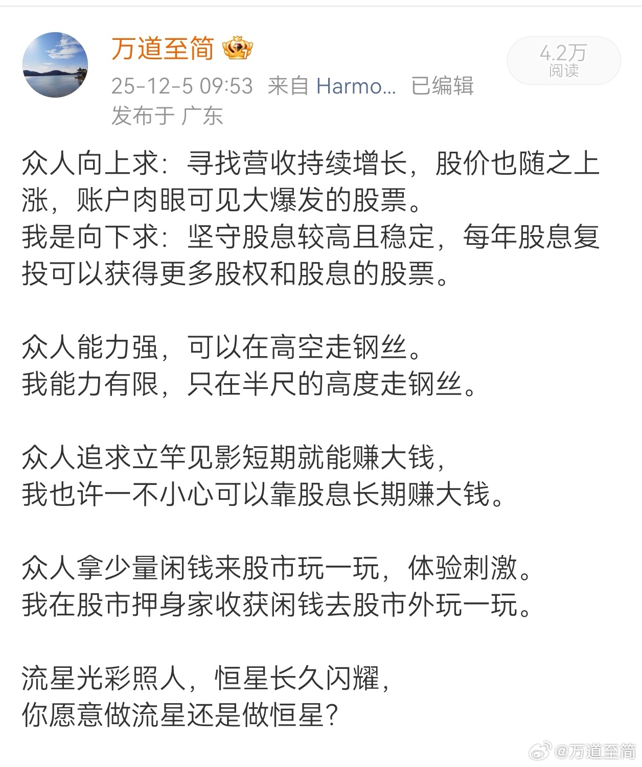 股市通关需学会向下求，要有本事做到越跌赚得越多。 