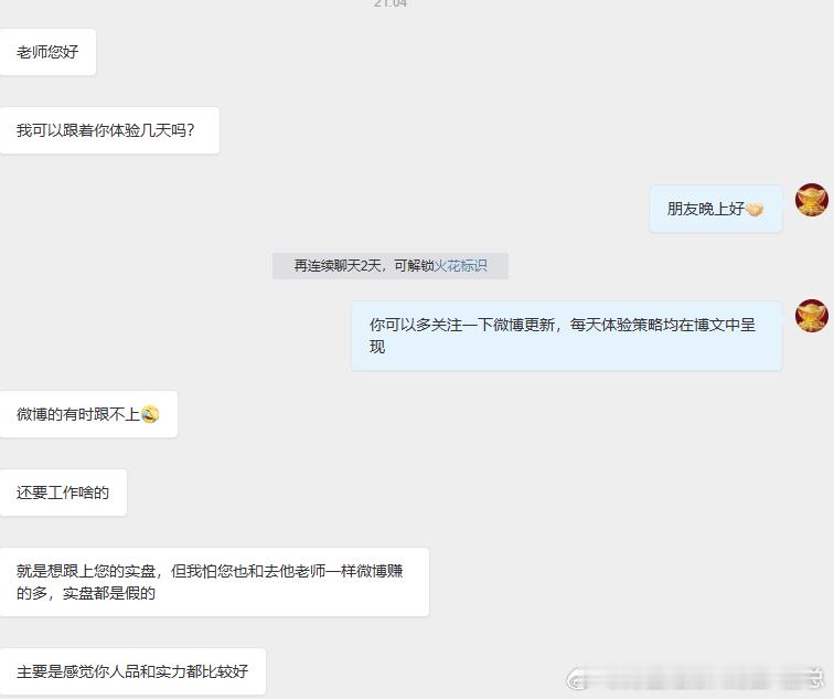 我十分能够理解大家对市场的防备心和警惕心，或许是遭遇过严重的伤害，所以害怕被再次