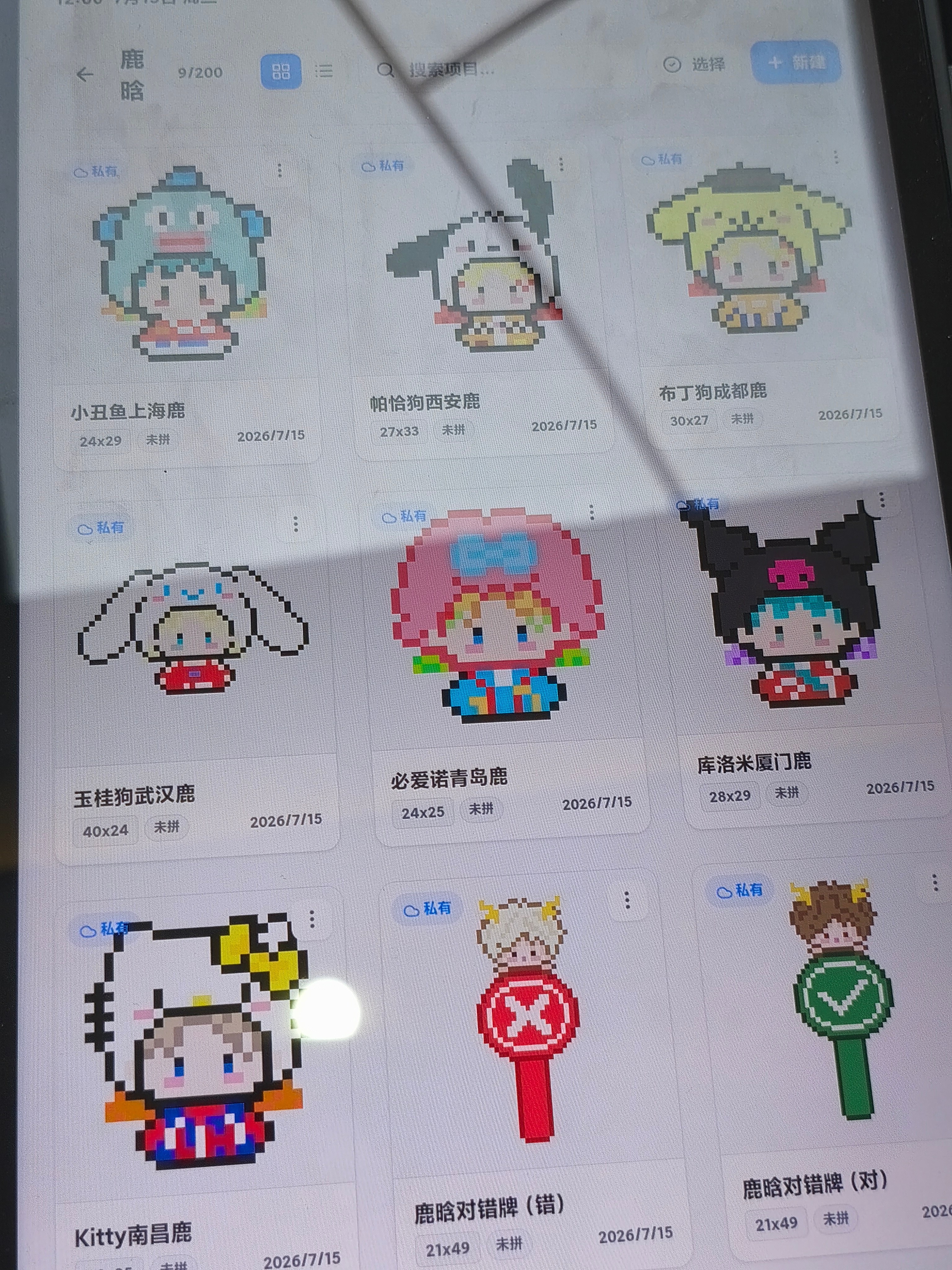 我一天能拼完吗 