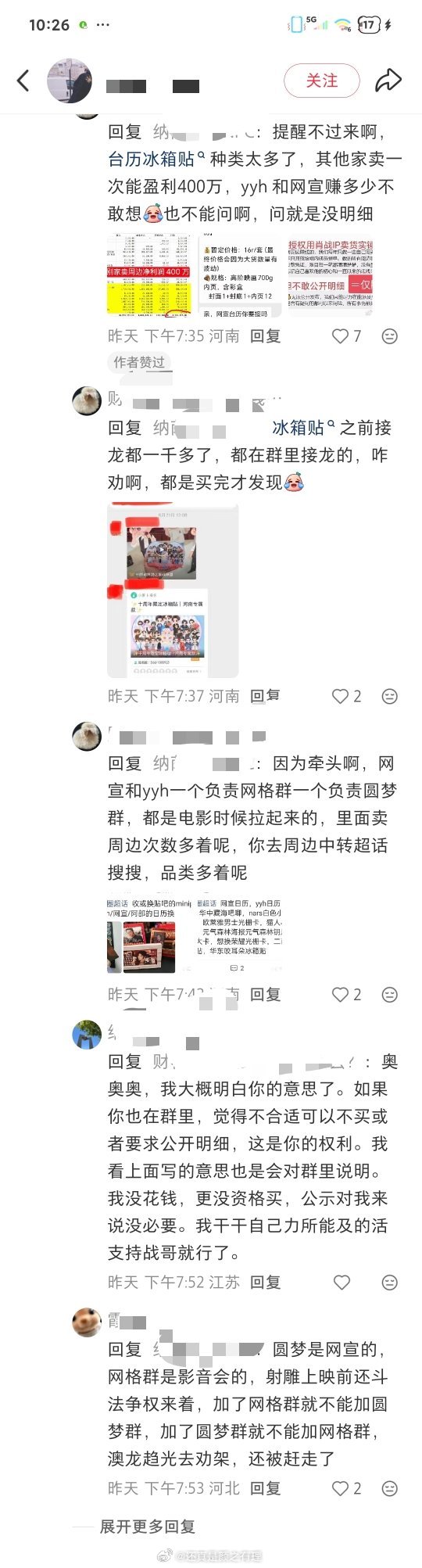 散粉自己爆料官方职能站卖周边(月饼、台历、冰箱贴等)这种要是没授权属于犯f的吧?