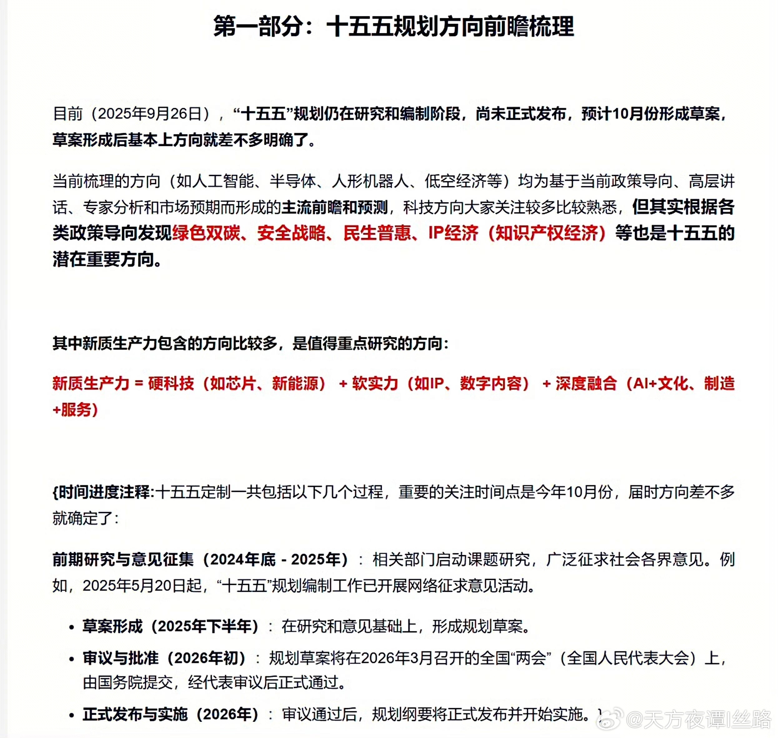 近城远山，皆是人间…… 