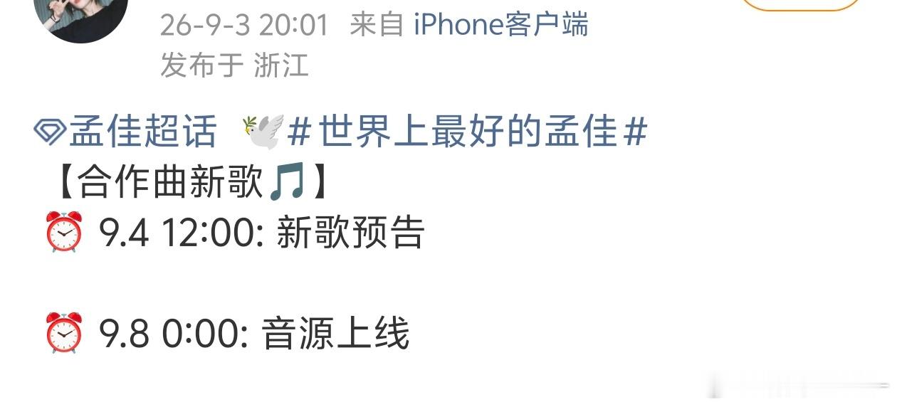 什么时候曾沛慈和曾沛慈的粉丝能拥有内娱其他艺人都有的对接号呢作为蓝v官方粉丝后援