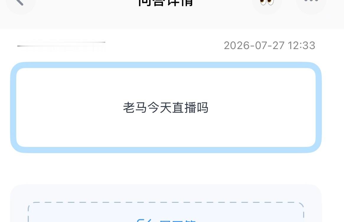 我也想问 不敢想有直播幸福加多少倍 