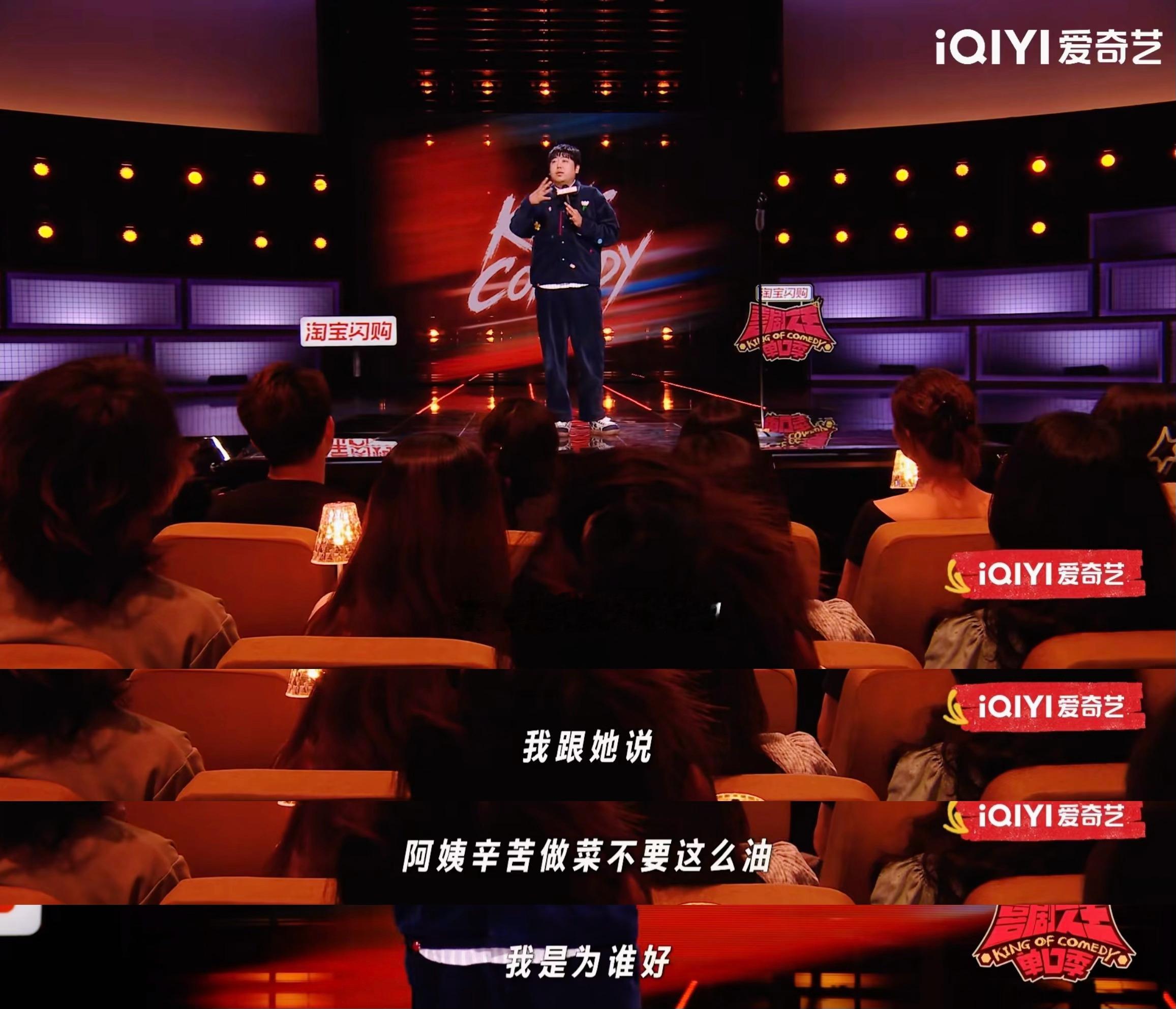 月嫂解决了原生家庭没有问题的遗憾喜剧之王单口季 服务关系越界变成长辈式管教是否是