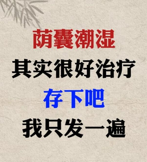大腿根潮湿一点也不难调，仅需三步还你一身清爽！

只发一次，赶快收藏吧！

#健